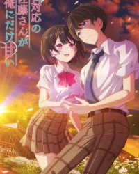 Sato-san Lạnh Lùng Chỉ Dịu Dàng Với Tôi